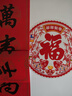 得力（deli）新年春节对联10件套马年大礼包装饰品过年春联福字斗方礼盒套装 实拍图