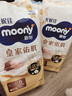 MOONY尤妮佳慕怡皇家新生儿纸尿裤S50片(4-8kg)尿不湿柔软贵族棉 实拍图