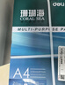 得力（deli）珊瑚海A4打印纸80g500张 单包复印纸 双面加厚草稿纸 打印书写绘画 7377【销冠系列】 实拍图