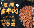 川奈良品 内蒙草原酱牛肉150g*6袋 五香卤制味熟食品即食非牛腱子清真真空 实拍图