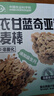 世壮中国农科院羽衣甘蓝奇亚籽燕麦棒160g 燕麦谷物棒压缩饼干代餐 实拍图