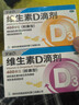 星鲨维生素D滴剂 30粒*5盒【150粒】d3儿童1-3岁婴幼儿0-1岁成人补钙3-12岁促钙吸收京东自营全年龄段可用 实拍图