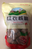 橙瑟新货新疆阿克苏红核桃薄壳红衣核桃 薄皮红皮核桃仁坚果零食特产 红核桃500克/袋*1 实拍图