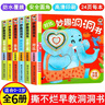 艾杰普洞洞书0-3岁幼儿童绘本书籍玩具宝宝认知早教书新年礼物小学 实拍图