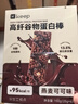 Keep代餐13.5%蛋白质能量棒高纤维控卡零食饼干25g*30燕麦可可 实拍图