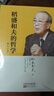 稻盛和夫代表作（全三册） 实拍图