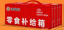 徐福记礼盒零食补给箱788g休闲食品饼干糕点糖果儿童零食大礼包送礼礼品 实拍图