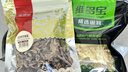 维多宝精品山珍礼盒560g五合一 南北干货菌菇东北特产直供 送礼企业团购 实拍图