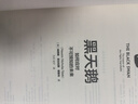 黑天鹅 如何应对不可预知的未来 预测之书 随机漫步的傻瓜 非对称风险 反脆弱 肥尾效应作者 塔勒布智慧箴言 充满智慧的预言之书 实拍图