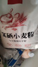 腰小荞新疆奇台富硒小麦粉中强筋面粉家庭通用小麦粉10斤 实拍图
