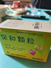 九方 保和颗粒 4.5g*20袋/盒肠胃消化用药 用于不思饮食 食欲不振 消化不良 调理肠 胃脾气亏虚 实拍图