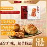 广州酒家 鸡仔饼454g 广州特产广式饼干糕点心礼盒休闲小零食下午茶伴手礼 实拍图