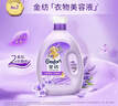 金纺衣物柔顺剂护理剂液【洗衣搭档】纯净温和8斤 除味柔软亲肤防静电 实拍图