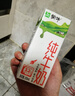 蒙牛全脂纯牛奶200ml*24盒 家庭年货囤货 电商定制 实拍图