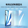 绿联适用iPad air7/6防蓝光钢化膜Air 11英寸 M3芯片 2025年款平板 2024款屏幕全屏护眼高清保护膜 实拍图