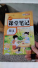 2026【荣恒】课堂笔记三年级下册语文人教版黄冈学霸笔记教材全解小学三年级同步教材课前预习课后复习辅导书 实拍图