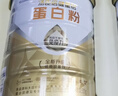 汤臣倍健星钻蛋白粉500g*2罐 含乳清蛋白粉增强免疫力 中老年年货节礼盒 实拍图