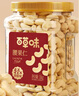 百草味轻海盐味腰果仁1kg 罐装每日坚果炒货干果休闲零食量贩送礼团购 实拍图