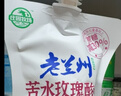 庄园牧场 苦水玫瑰酸奶135g*8袋甘肃特产低温酸奶营养源头直发包邮 实拍图