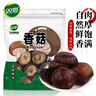 双塔香菇200g干香菇冬菇蘑菇花菇菌菇南北干货煲汤材料炒菜火锅食材 实拍图