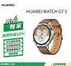 HUAWEI华为GT 5 砂砾棕46mm智能手表玄玑感知系统  价低GT6冰川灰同款 实拍图