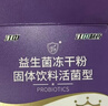 江中益生菌4000亿 成人儿童孕妇中老年人肠胃双歧杆菌调理活菌2g*20袋 实拍图