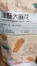 百草味 津酥大麻花120g 网红休闲传统糕点小零食RX 津酥大麻花120g 实拍图