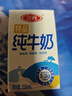 三元纯牛奶250ml*24盒北京限定（原特品） 年货礼盒 新老包装随机发货 实拍图