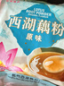天堂牌西湖藕粉原味即冲即食速溶早餐代餐粉杭州特产西湖藕粉480g袋装 实拍图