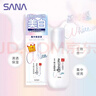 莎娜（SANA）豆乳美肌净透补水喷雾爽肤水熊果苷美白120ml 实拍图