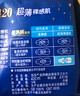 苏菲超熟睡超薄裸感肌超长量多夜用卫生巾42cm8片加大姨妈巾自营官方 实拍图