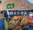 家乐海鲜关东煮汤料10包 【0脂0糖】浓汤宝调料水煮菜便利店同款速食 实拍图