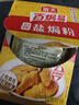 海天招牌盐焗粉30g 0防腐 盐焗鸡粉鸡爪沙姜海鲜腌料蘸料调味料调味品 【1盒装】招牌盐焗粉30g*6 实拍图