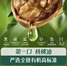 英氏有机核桃油辅食用油110ml佐餐凉拌油送宝宝辅食用品6个月天然有机 实拍图