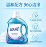 蓝月亮深层洁净洗衣液 薰衣草香 2kg*2+1kg+500g*7袋 高效除螨 强效去渍 实拍图
