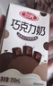 三元巧克力奶整箱250ml*24盒 生牛乳含量80% 年货送礼 实拍图