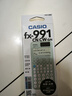 卡西欧（CASIO）fx-991CNCW科学函数计算器升级款大学生物理化学生物竞赛考试学习专用薄荷绿色 实拍图