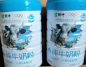 蒙牛纯牛奶粉700g 生牛乳 营养高钙 男士女士全家奶粉 烘焙 早餐冲饮 实拍图