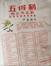 五得利面粉八星雪花粉小麦粉通用面粉全麦粉面包粉面条馒头饺子全麦面粉 全麦粉5kg 实拍图
