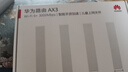 华为路由AX3 双频合一 自动优选 wifi6/多连不卡无线家用穿墙/AX3000/高速千兆路由器 实拍图
