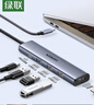 绿联Type-C扩展坞雷电拓展坞转HDMI转接头USB多接口转换器通用苹果MacBook mini华为电脑笔记本平板 实拍图