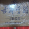 古井贡酒 年份原浆献礼 浓香型白酒 50度 500ml*6瓶 整箱装 实拍图