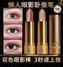 施丹雅懒人双色眼影棒一抹成型高光卧蚕笔提亮珠光日常棕大地色眼妆03 实拍图