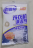 老管家洗衣机清洁剂波轮滚筒式洗衣机清洗剂强力除垢杀菌125g*3袋*3盒 实拍图