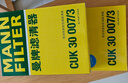 曼牌滤清器（MANNFILTER）空调滤芯空调滤清器CUK30007/3宝马225320325330425430X3X4Z4M2M3 实拍图