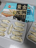三全黄金比例荠菜猪肉水饺618g*2袋36只蒸煎饺子速冻食品早餐年货送礼 实拍图