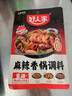 好人家麻辣香锅调料家用干锅酱干锅底料调料麻辣香锅酱料110g2-3人份 实拍图