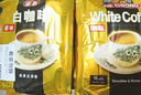益昌老街（AIK CHEONG OLD TOWN） 白咖啡三合一(原味)冲调饮品 马来西亚进口 15条600g*2袋 实拍图