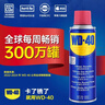 WD-40除锈剂铁锈wd40润滑油机械防锈油螺丝螺栓松动门锁清洁200ml套装 实拍图
