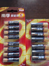 南孚5号+7号电池16粒 碱性电池 聚能环5代适用遥控器/体脂秤/血压计/计算器/无线鼠标/耳温枪/血糖仪等 实拍图